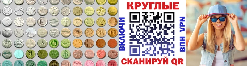 цена Дальнегорск мега зеркало Ecstasy круглые