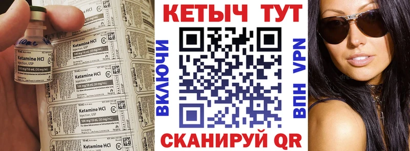 МЕГА ТОР Дальнегорск Кетамин VHQ