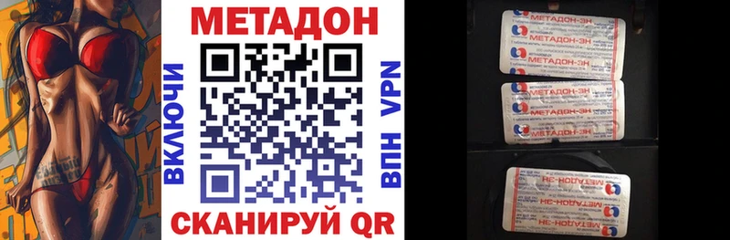 МЕТАДОН кристалл  что такое наркотик  ОМГ ОМГ ТОР  Дальнегорск 